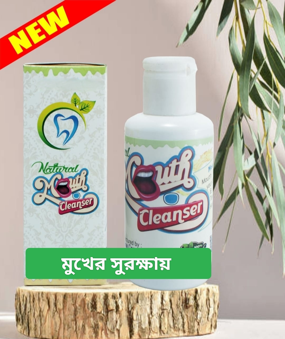 Mouth Cleanser